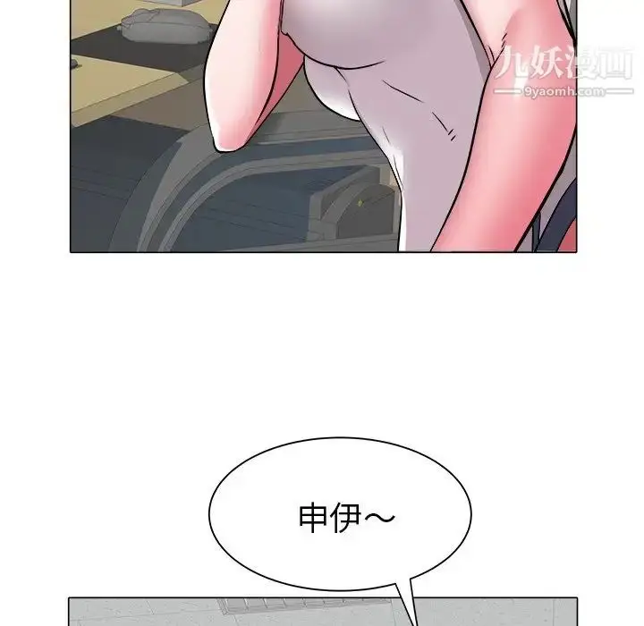 漫画《海女》第26话第11张图