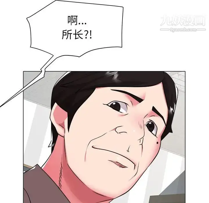 漫画《海女》第26话第13张图