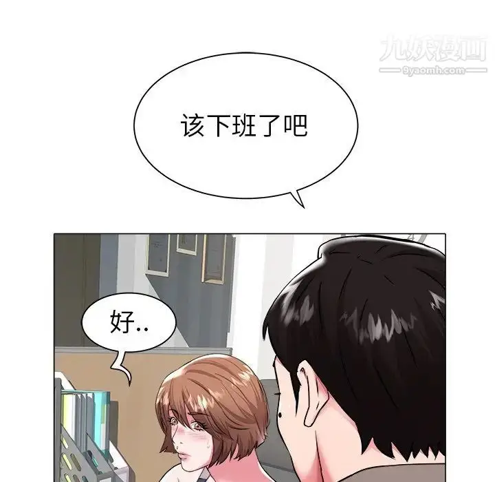 漫画《海女》第26话第15张图