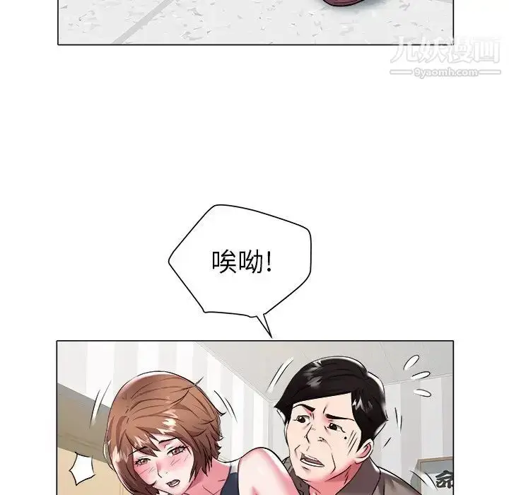 漫画《海女》第26话第19张图