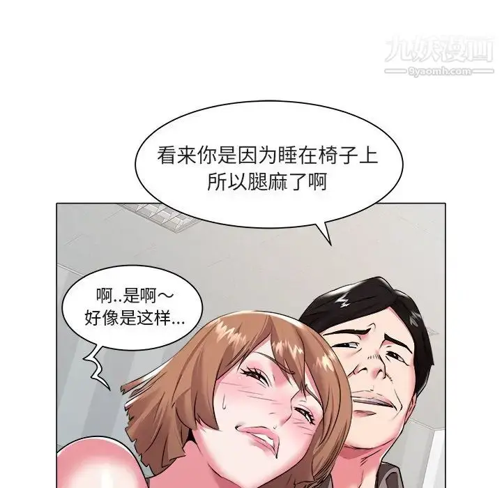 漫画《海女》第26话第21张图