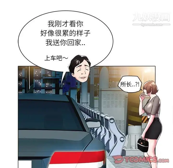 漫画《海女》第26话第26张图