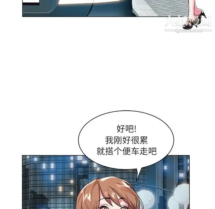 漫画《海女》第26话第27张图
