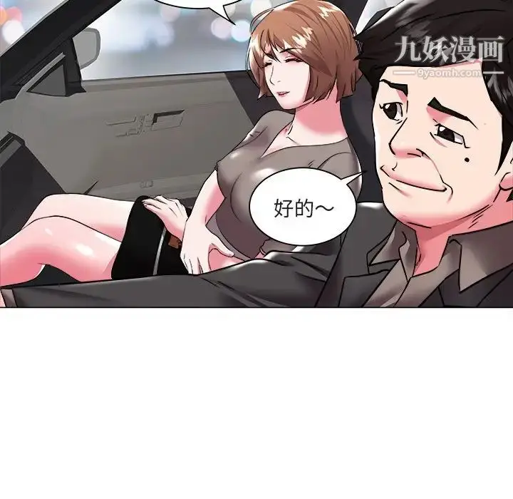 漫画《海女》第26话第29张图