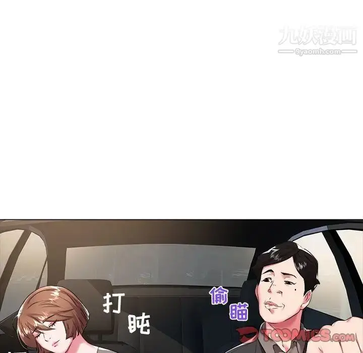 漫画《海女》第26话第34张图