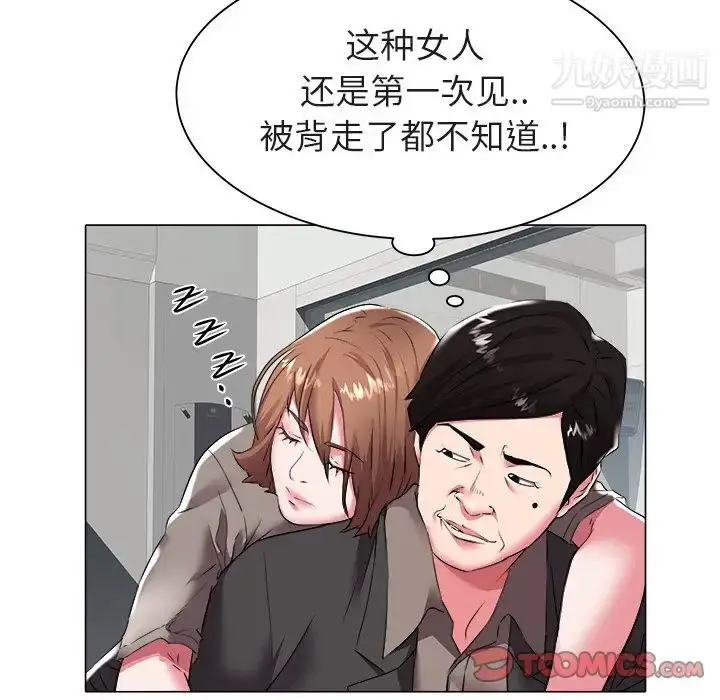 漫画《海女》第26话第38张图
