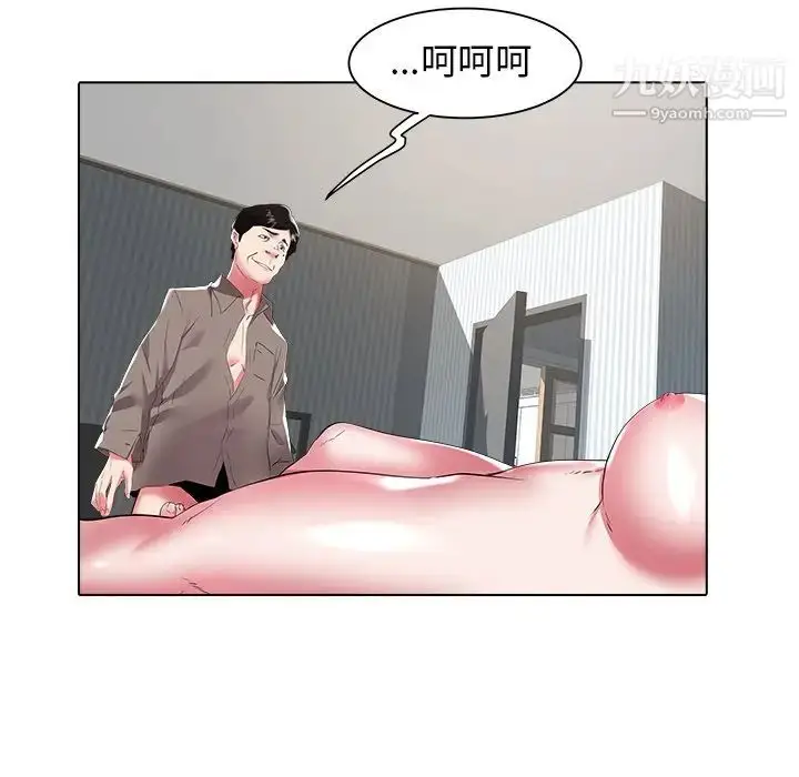 漫画《海女》第26话第44张图