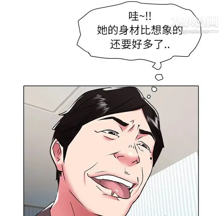 漫画《海女》第26话第45张图