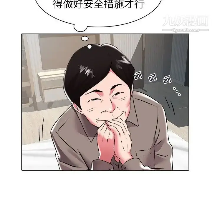 漫画《海女》第26话第49张图