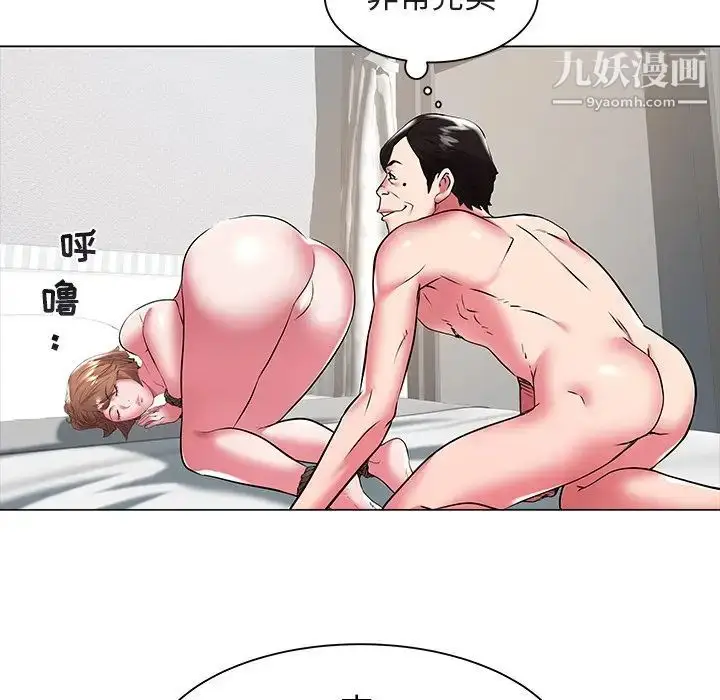 漫画《海女》第26话第53张图