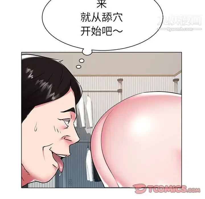 漫画《海女》第26话第54张图