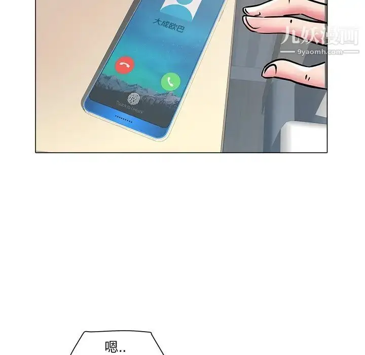 漫画《海女》第26话第57张图