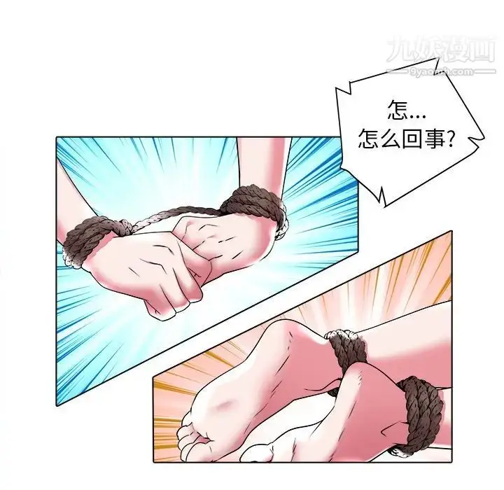 漫画《海女》第26话第61张图