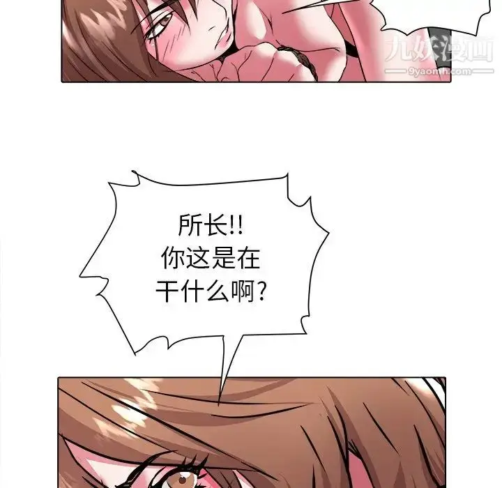 漫画《海女》第26话第63张图