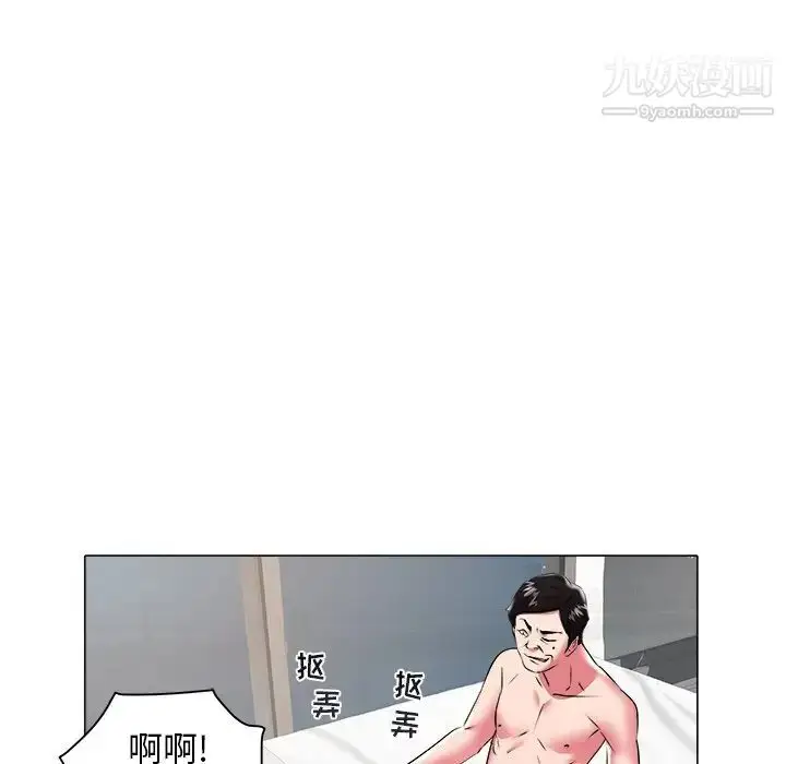 漫画《海女》第26话第65张图
