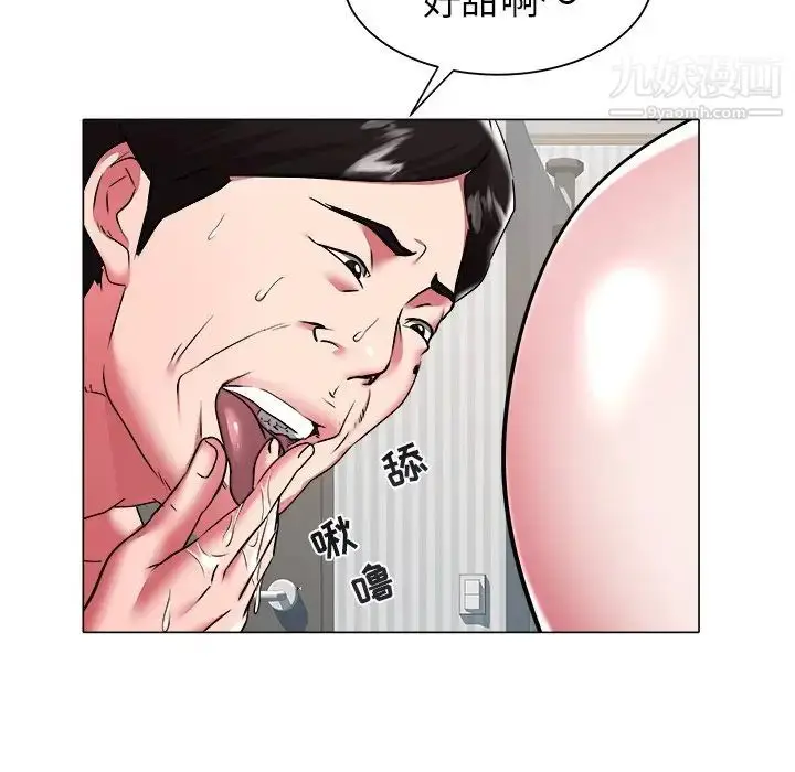 漫画《海女》第26话第68张图
