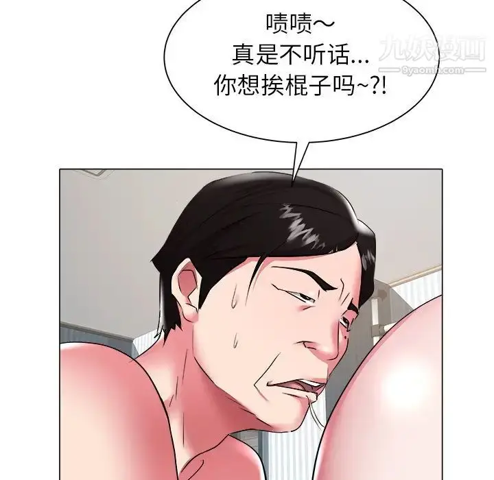 漫画《海女》第26话第76张图