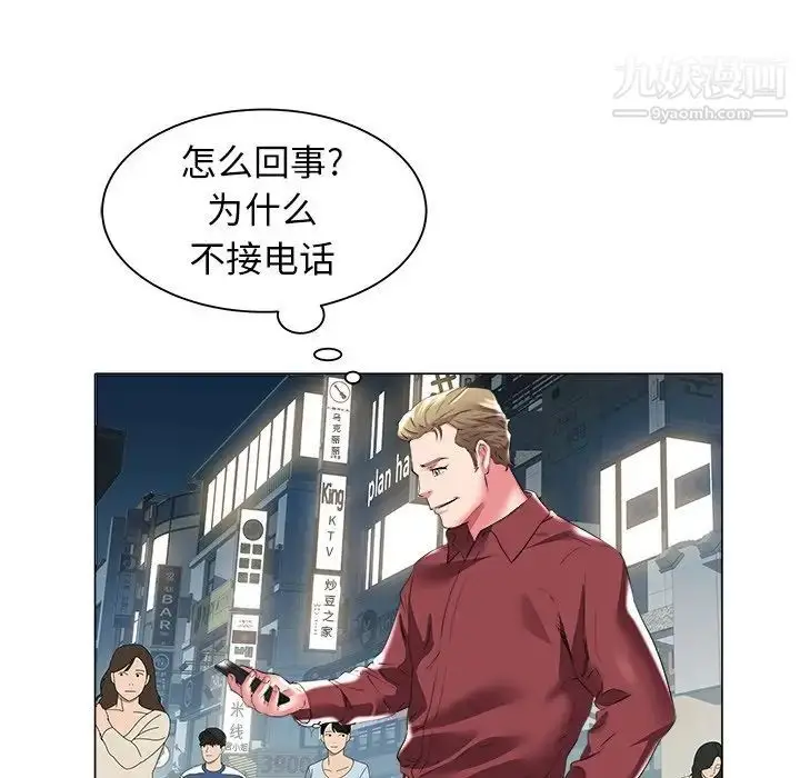 漫画《海女》第26话第81张图