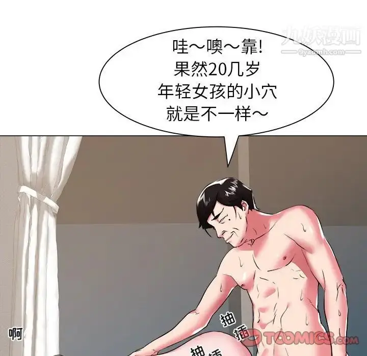 漫画《海女》第26话第86张图
