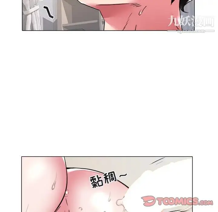 漫画《海女》第26话第94张图