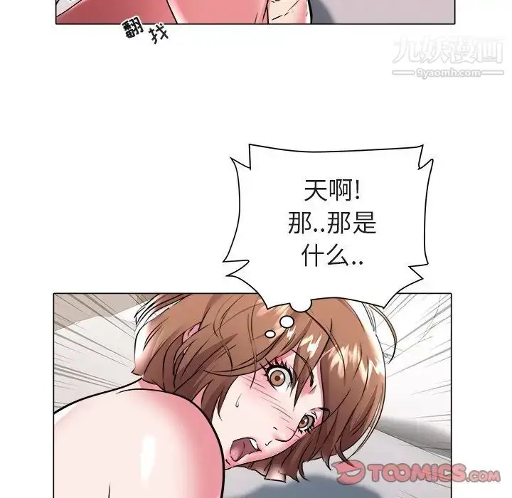 漫画《海女》第26话第98张图