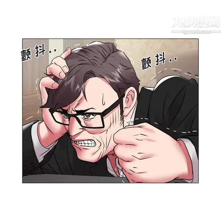 漫画《海女》第41话第11张图