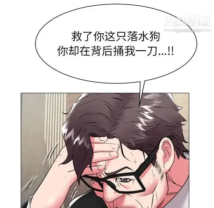 漫画《海女》第41话第12张图