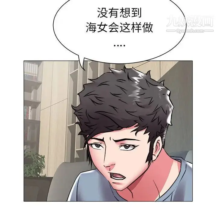 漫画《海女》第41话第16张图