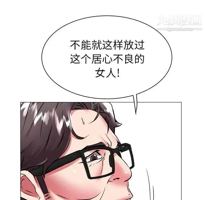 漫画《海女》第41话第17张图