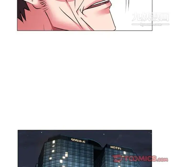 漫画《海女》第41话第18张图