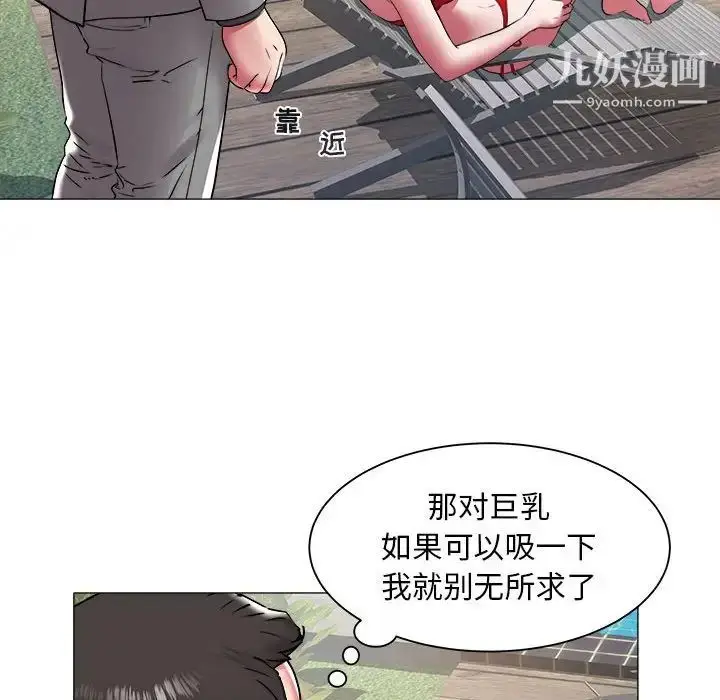漫画《海女》第41话第23张图