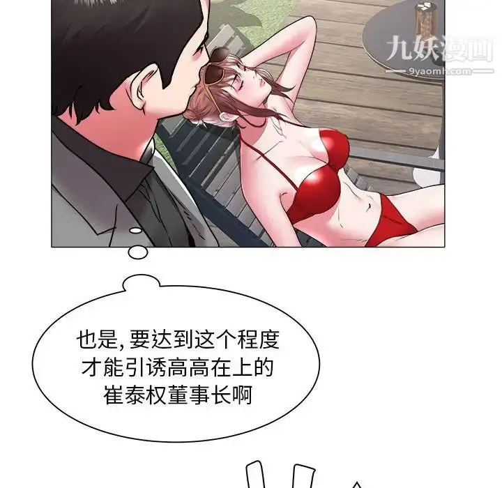 漫画《海女》第41话第24张图