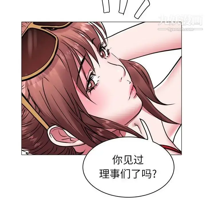 漫画《海女》第41话第25张图
