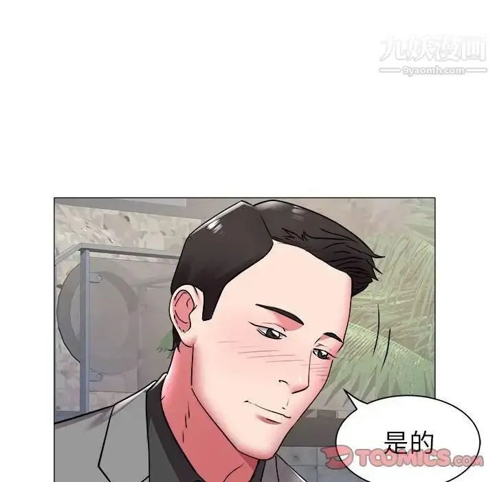 漫画《海女》第41话第26张图