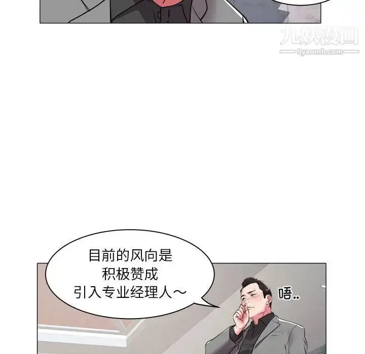 漫画《海女》第41话第27张图