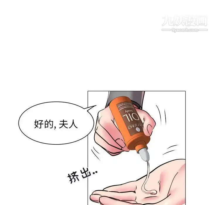 漫画《海女》第41话第31张图