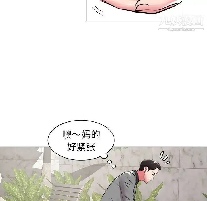 漫画《海女》第41话第32张图