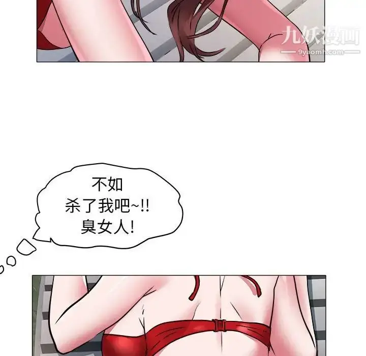 漫画《海女》第41话第37张图