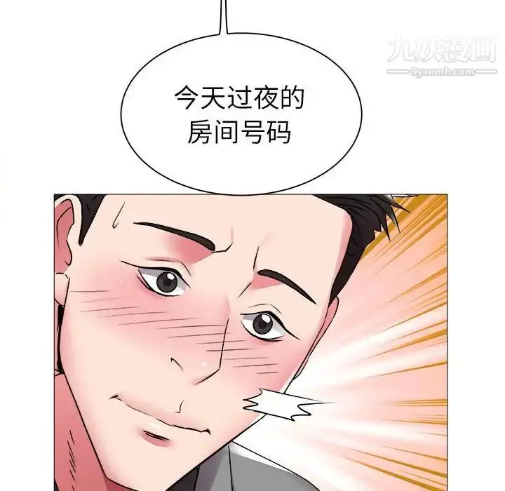 漫画《海女》第41话第45张图