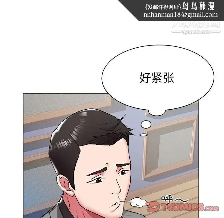 漫画《海女》第41话第50张图