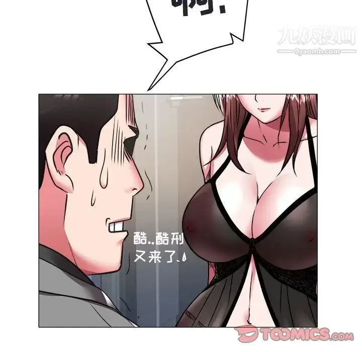 漫画《海女》第41话第54张图