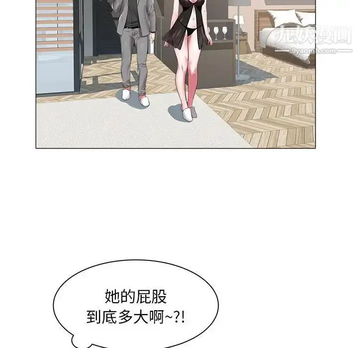 漫画《海女》第41话第57张图
