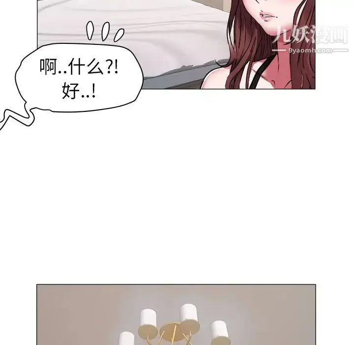漫画《海女》第41话第61张图