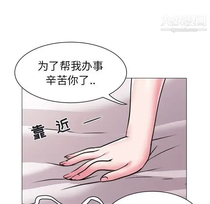 漫画《海女》第41话第64张图