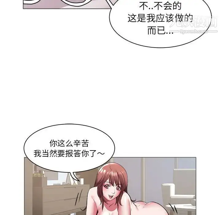 漫画《海女》第41话第65张图