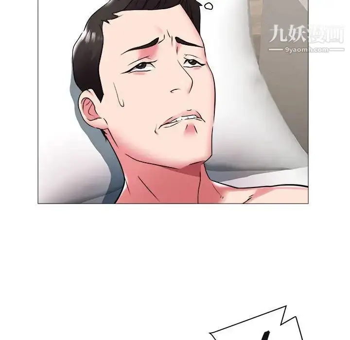 漫画《海女》第41话第67张图