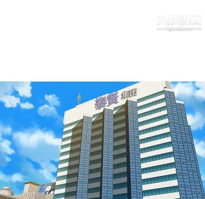 漫画《海女》第41话第7张图