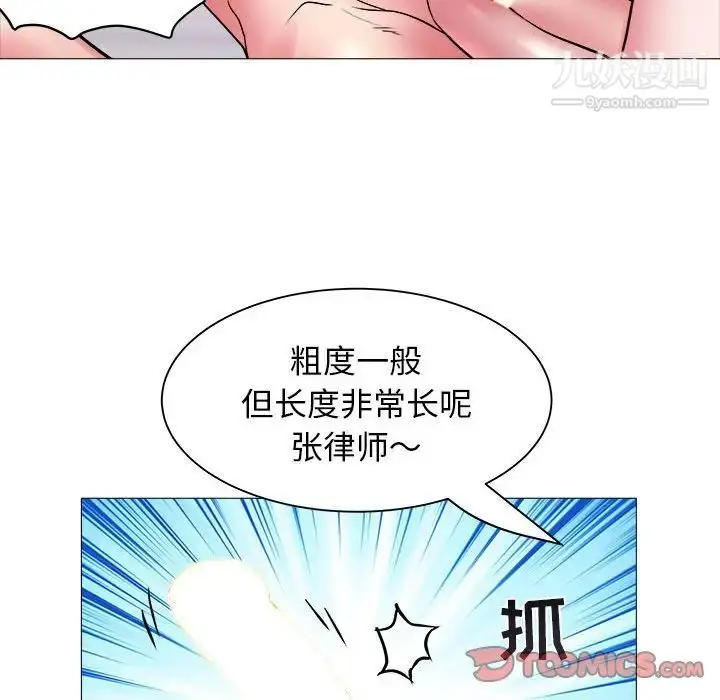 漫画《海女》第41话第70张图