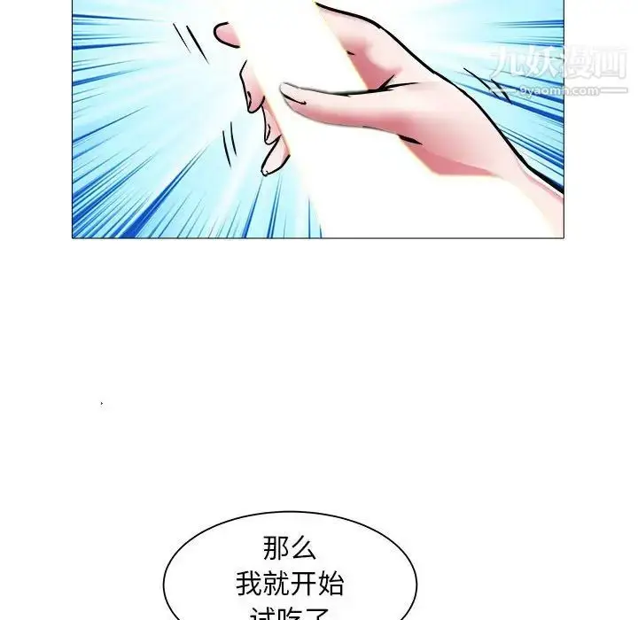 漫画《海女》第41话第71张图