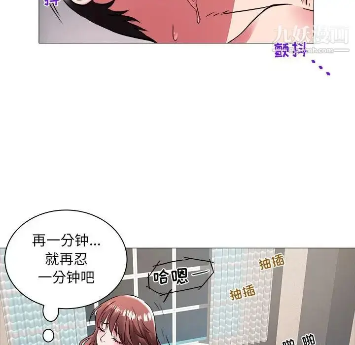 漫画《海女》第41话第87张图